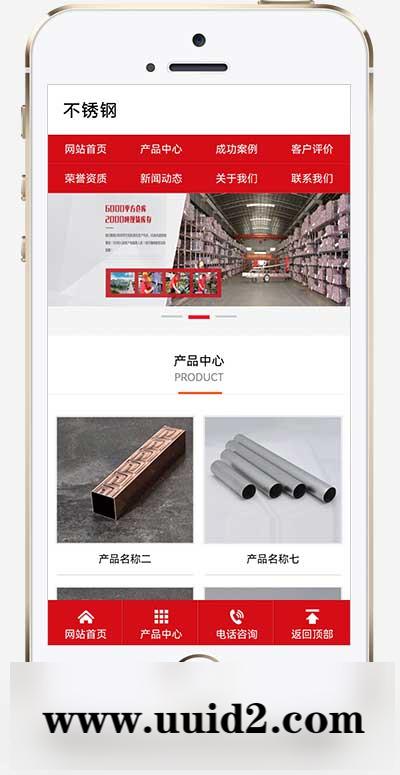 (PC+WAP)红色营销型钢材不秀钢网站pbootcms模板 钢材钢管类网站源码下载