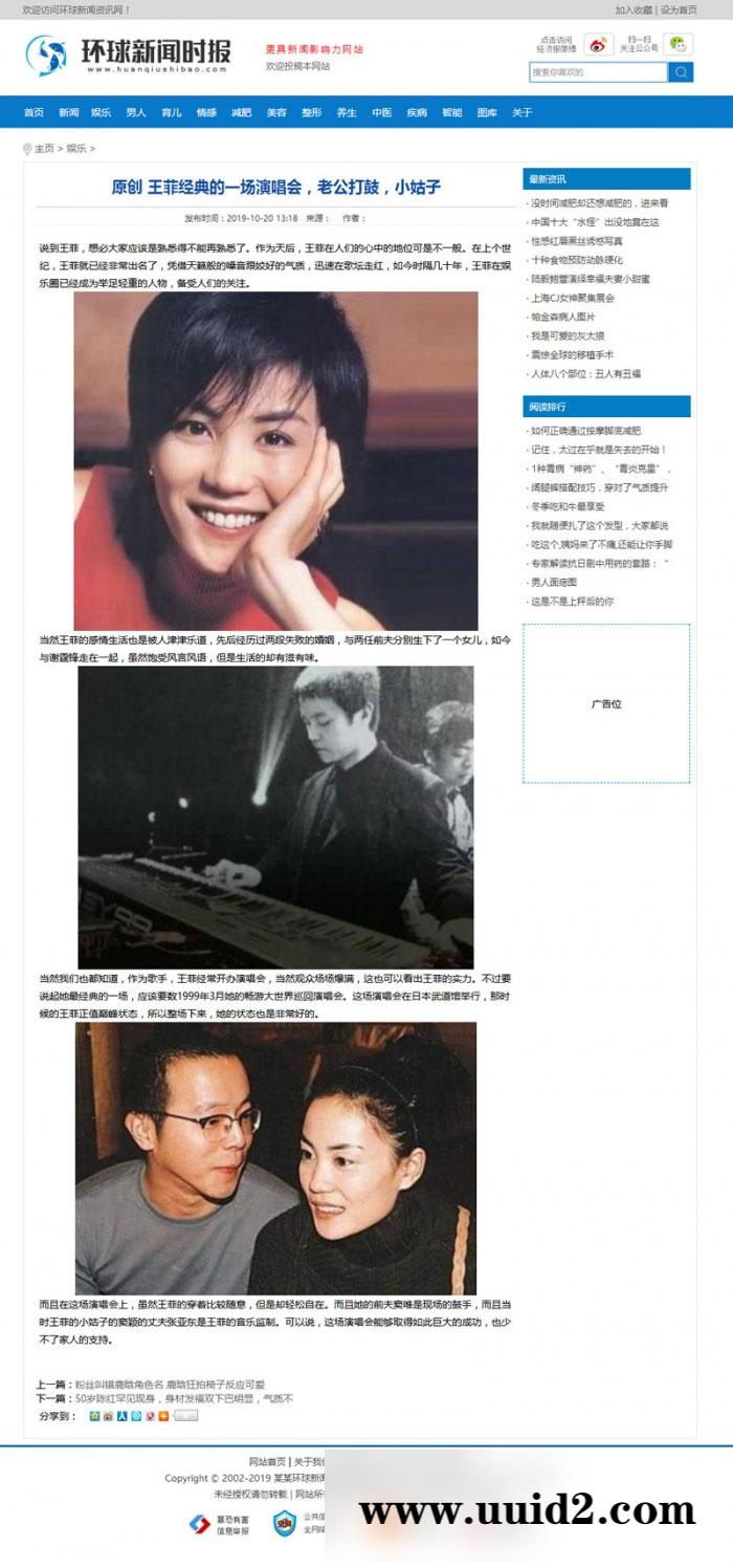 织梦dedecms蓝色简洁新闻资讯门户网站模板(带手机移动端)