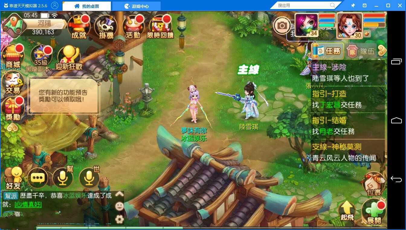 手游【梦幻诛仙】7职业一键即玩服务端+在线GM后台+安卓客户端+教程