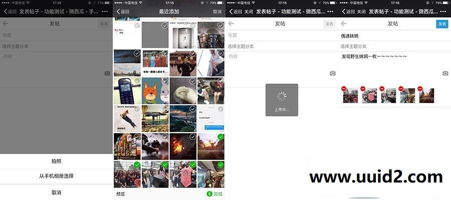discuz商业插件【西瓜】多图上传 5.2.0 Discuz!x3.4破解插件下载 价值80元