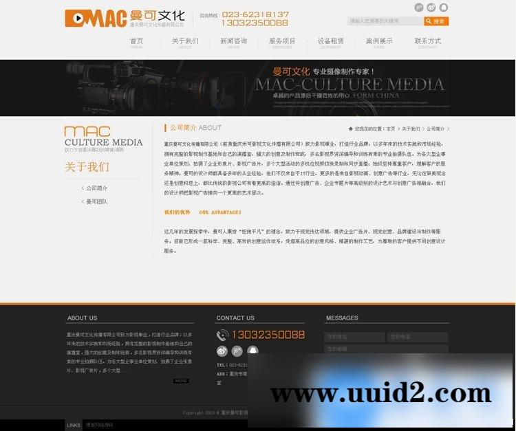 影视文化传播公司织梦DEDE企业网站模板 大气织梦整站源码带数据