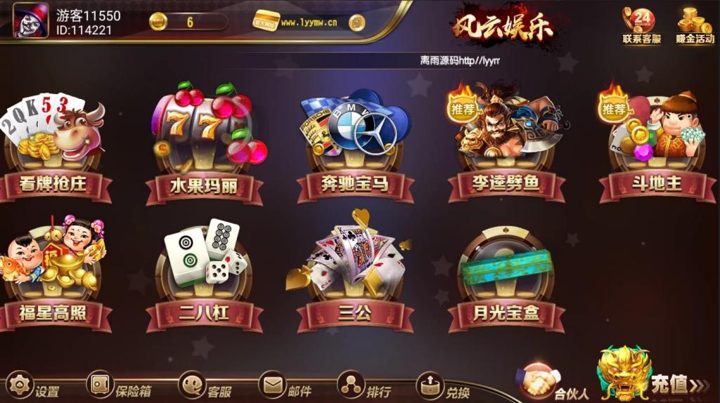 创游风云娱乐完整组件 UI漂亮+双端完整【服务器打包】