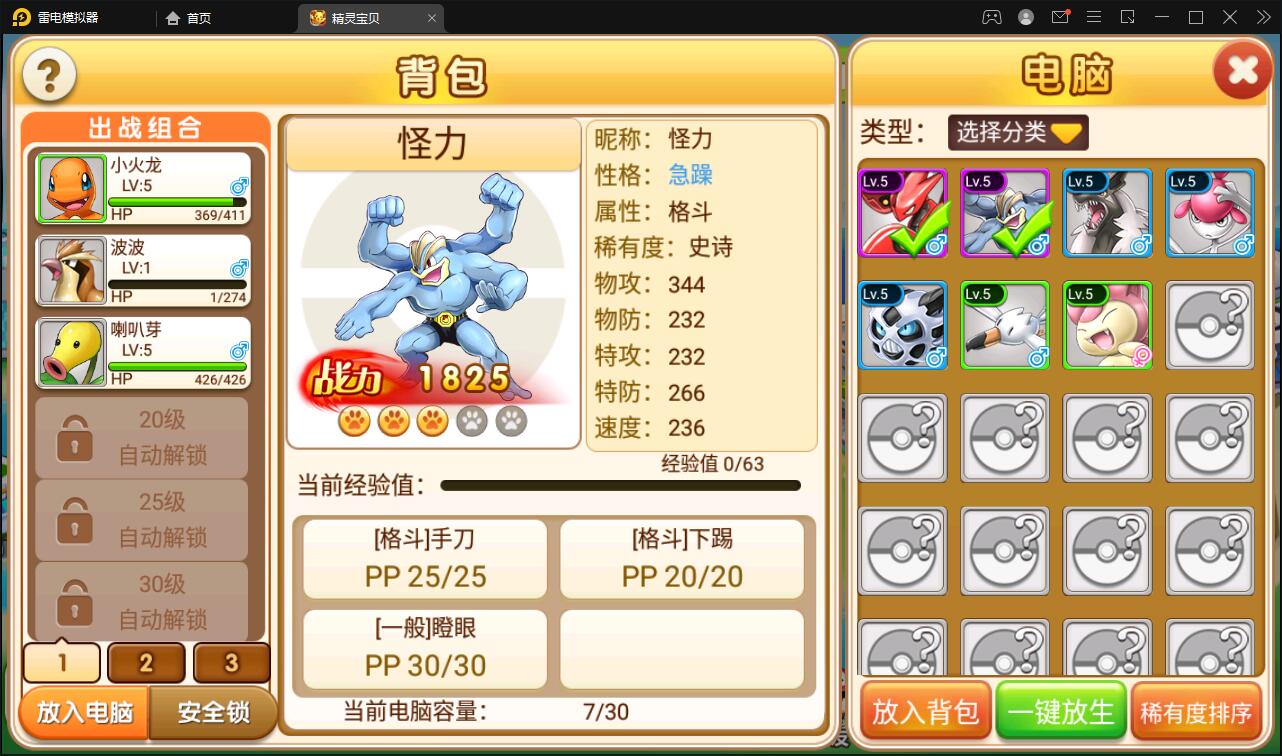 经典怀旧手游【精灵宝可梦多区版】2021整理Linux手工服务端+多区+双端+新版GM授权后台