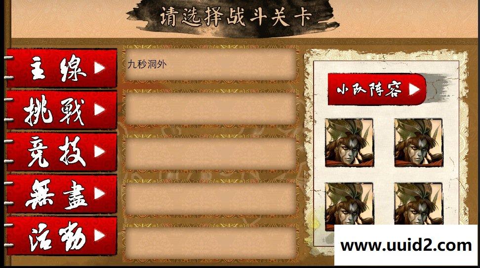 Firefly + cocos2d-x的横版rts手机网游《口袋仙侠》alpha V1.0 商用版本完整源码下载