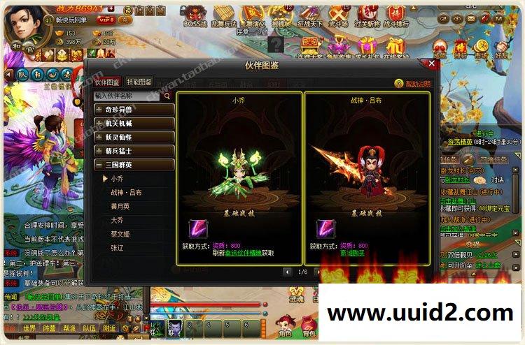 畅玩宝端【乱舞江山】页游一键服务端支持押镖城战对垒乱世争霸Q版萌动世界三国争霸