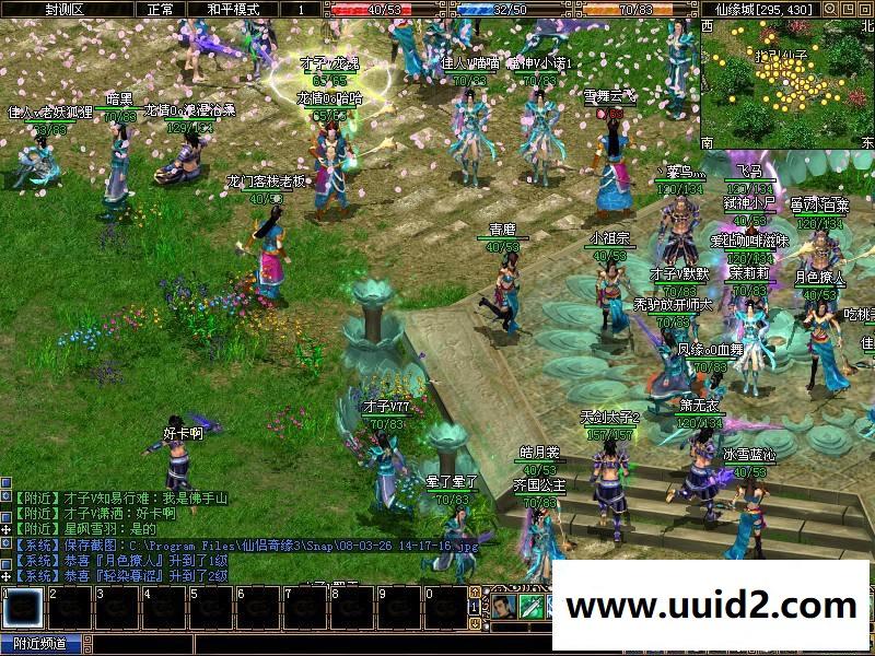 【仙侣奇缘2】网游单机版 仙侣奇缘2一键端 最新武侠网单 不用充