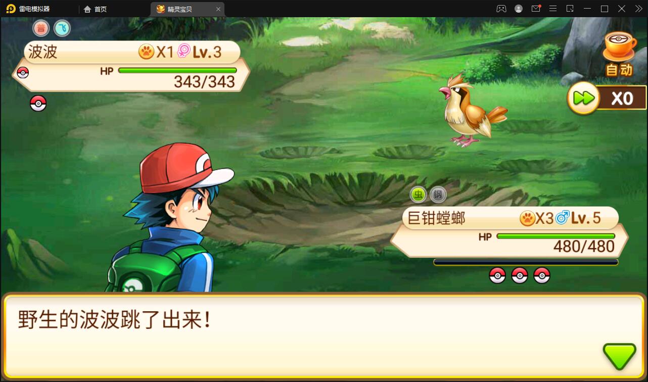 经典怀旧手游【精灵宝可梦多区版】2021整理Linux手工服务端+多区+双端+新版GM授权后台