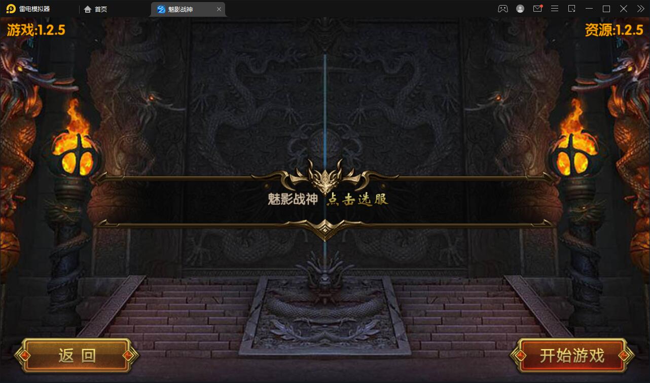 白日门传奇手游【新魅影战神】最新整理Win半手工服务端+GM后台+安卓苹果双端