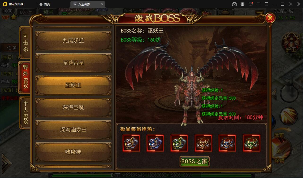 白日门传奇手游【兵王传奇】最新整理Win半手工服务端+GM后台+安卓苹果双端