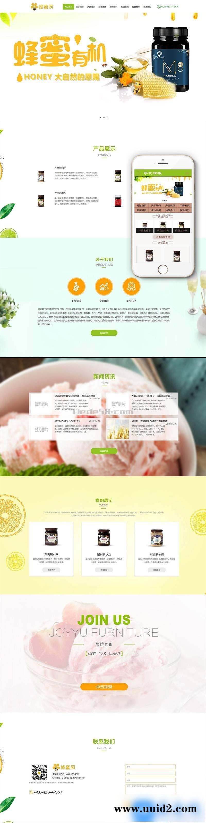 野生蜂蜜蜜蜂养殖类网站织梦模板(带手机端)+PC+移动端+利于SEO优化