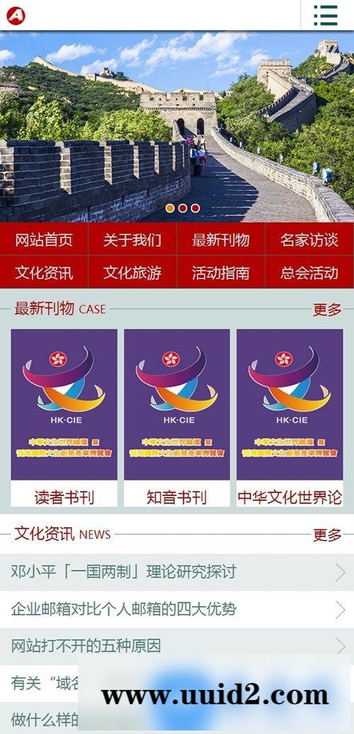 政府机构协会织梦网站源码|文化青年协会类网站织梦模板（带手机版数据同步）