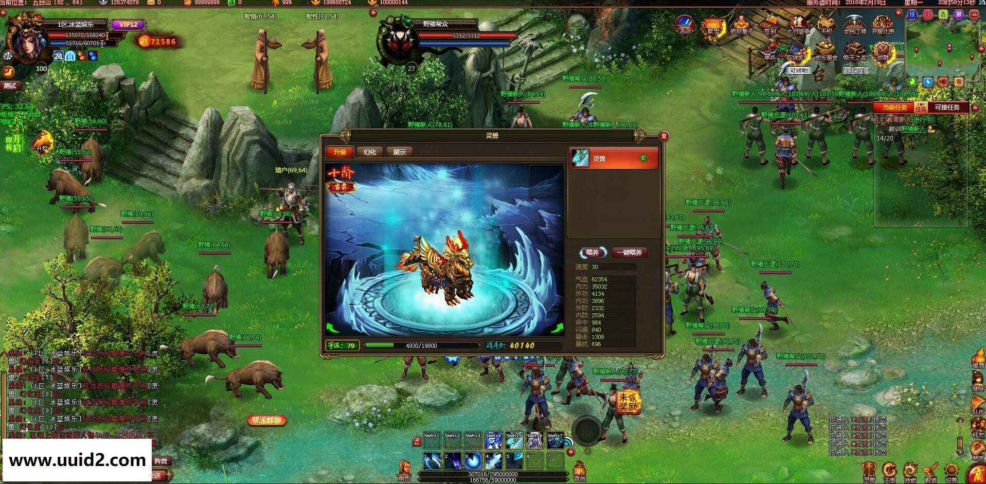 纯中国风页游梁山【斗战水浒】无BUG完美一键服务端+精美开区站+GM工具+教程