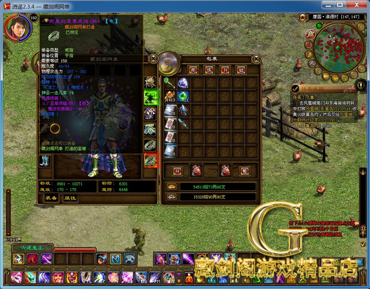 最新宝端【征途紫装版】二灵魂正常任务泡温泉太庙搬砖GM刷金锭等级技能点