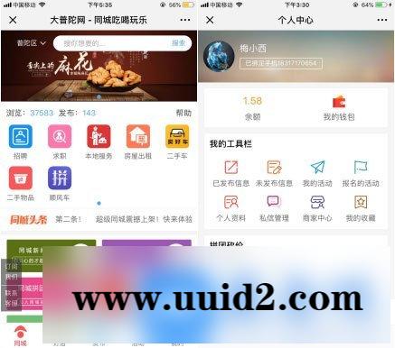 通用功能模块:同城聚合平台26.3.0+小程序前端