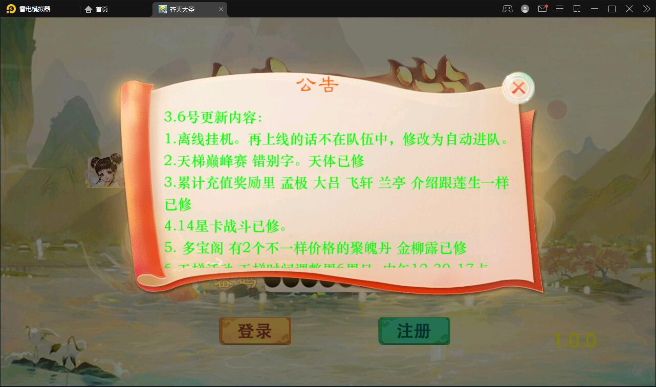 大话回合手游【精品西游之星阵1.4修复版】最新整理Win半手工服务端+网页后台+内置后台+双端