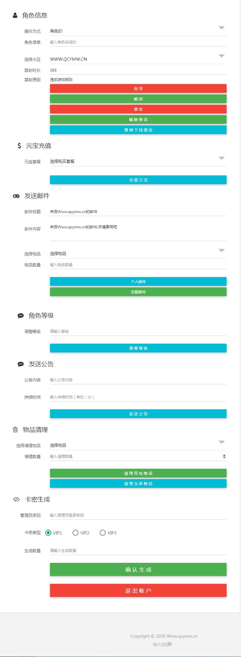 Q萌怀旧手游【热血江湖神武版】8月整理WIN一键既玩服务端+GM后台+安卓苹果双端