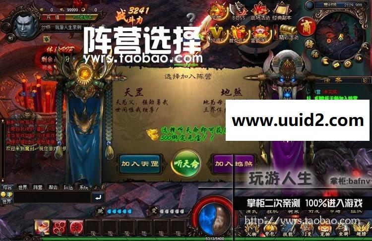 最新 魔刹 网页一键端无限元宝 金钱一键安装72变系统龙九霄神坐骑
