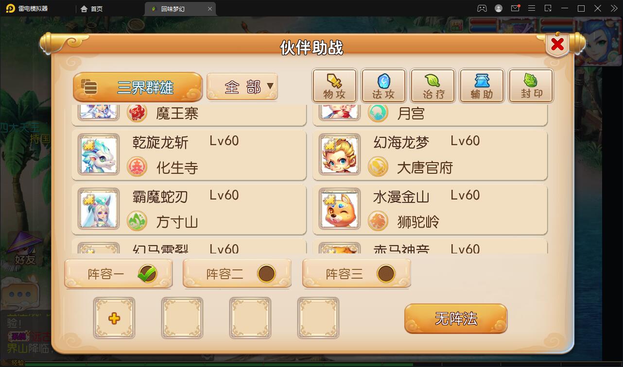 手游MT3换皮梦幻【回味西游】1月整理Linux手工端+GM后台+双端