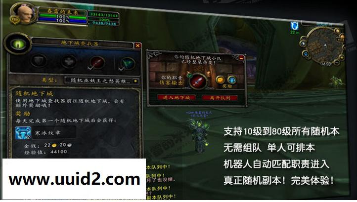 最完美的毛毛虫【魔兽434】服务端+客户端+网页+登录器+修改教程包64位无限制