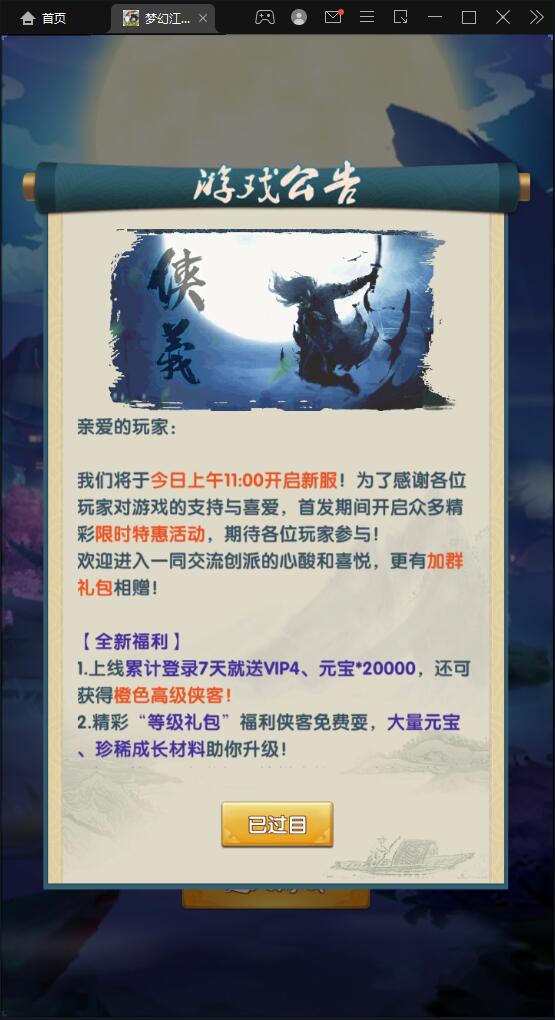 卡牌回合手游【梦幻江湖】最新整理Linux手工服务端+GM授权后台+安卓苹果双端