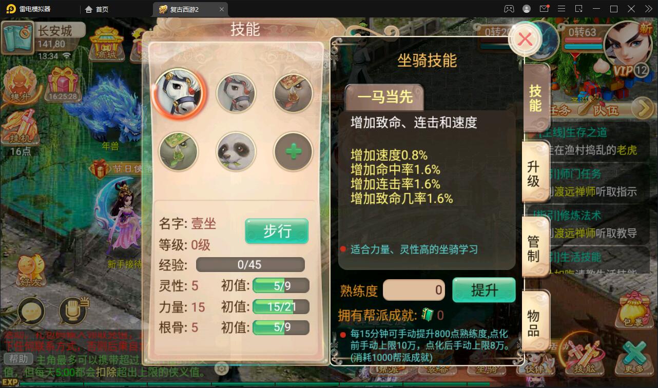 逍遥西游法宝端【古城西游微变】最新整理Linux手工服务端+GM后台