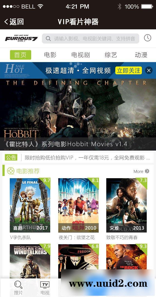 通用功能模块:VIP视频电影建站cms 5.0.7 原版