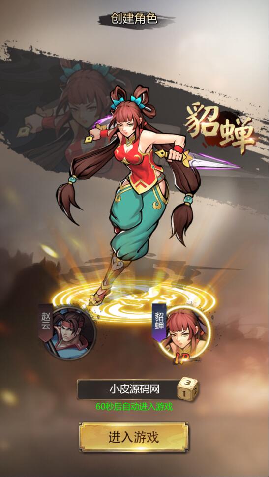 三网H5游戏【三国战纪H5】2月整理Linux手工服务端+源码