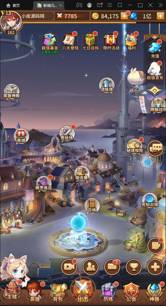 卡牌手游【新暗SS】最新整理Linux手工服务端+安卓+后台