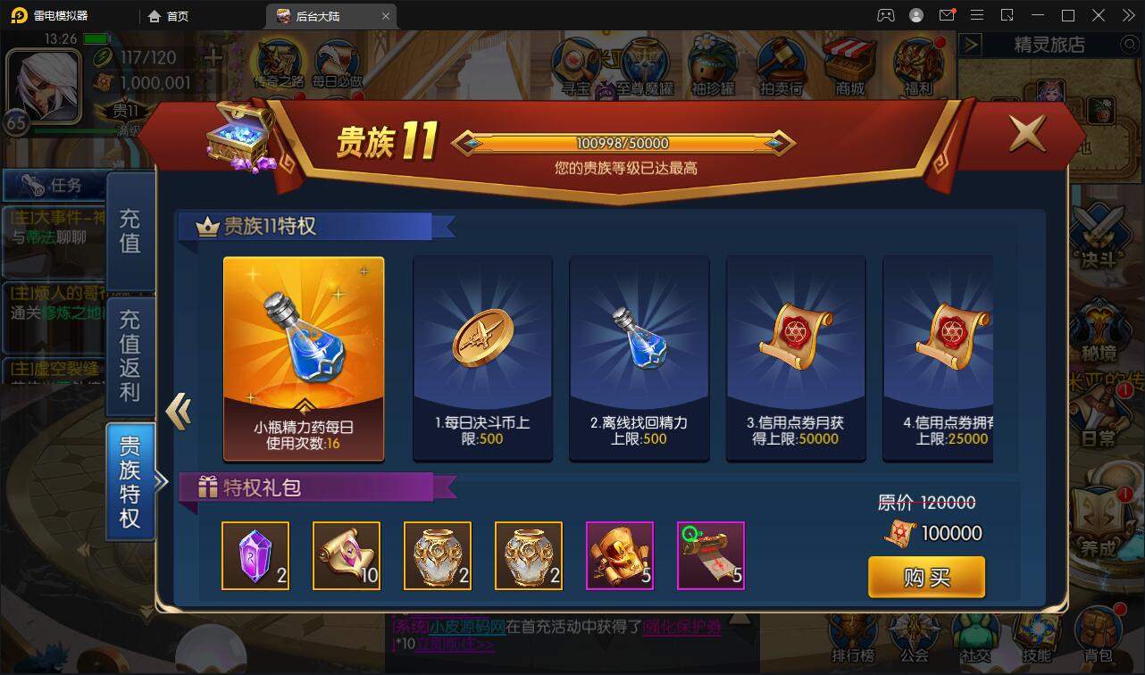 横版闯关手游【阿拉德之怒】3月整理Linux手工服务端+GM后台+安卓苹果双端