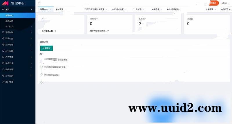 最新20190429版全网VIP影视APP源码 带商城系统+安卓苹果双端