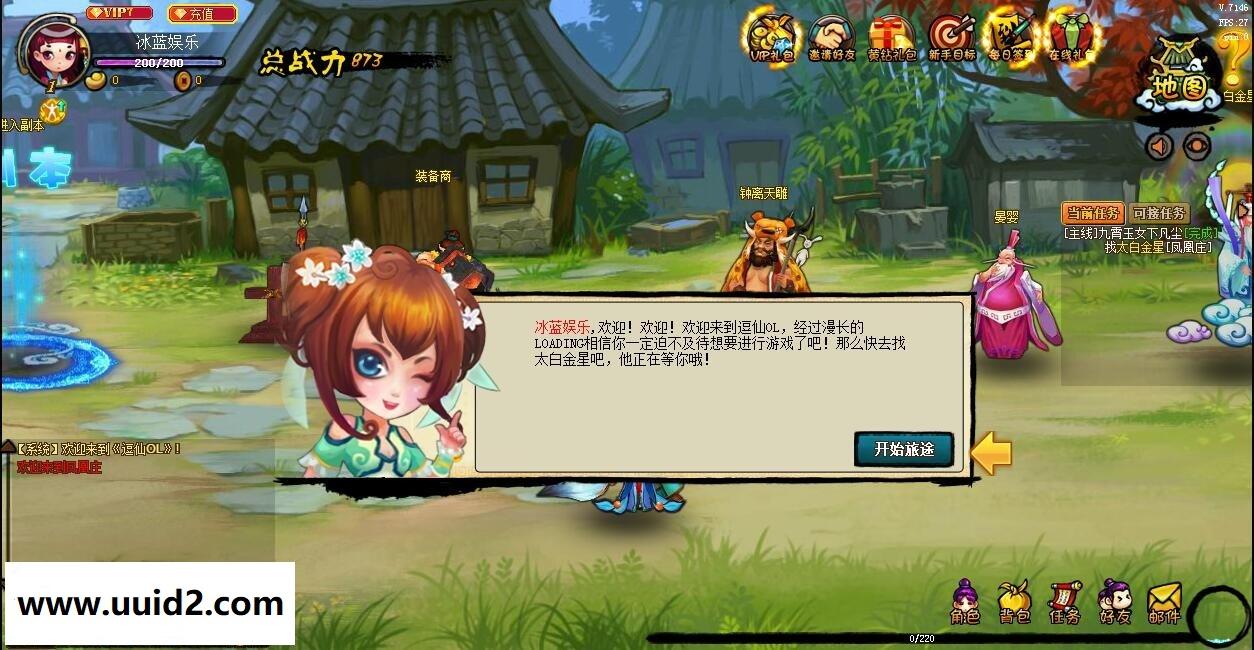 网页游戏【逗仙】V7146完美一键服务端+功能站+功能站管理后台+GM工具+视频教程