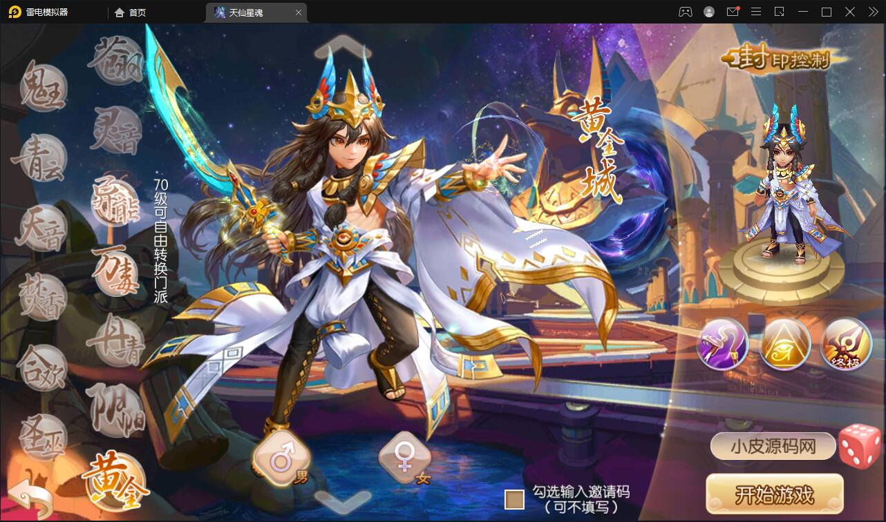 回合手游梦幻诛仙【天仙星魂】最新整理Linux手工服务端+本地注册验证+GM后台