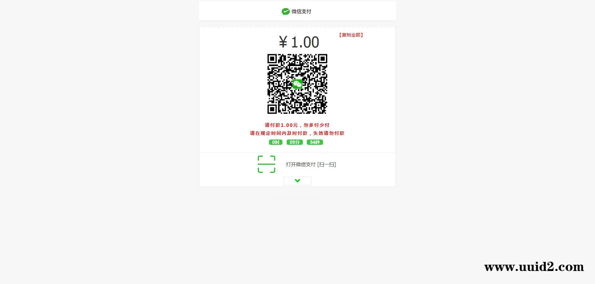 【已测】2022码支付源码 即时到账支付源码+APP监控+文本教程