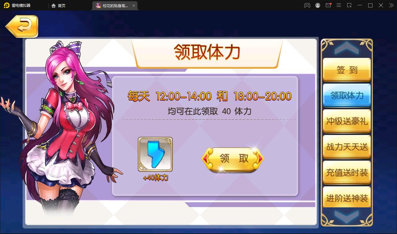 校花养成动作卡牌手游【校花的贴身高手】2022整理Win一键服务端