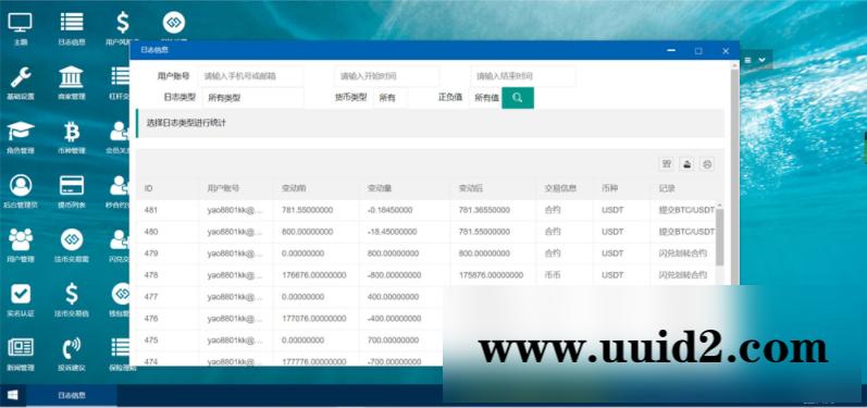 新版UI币币交易所合约|合约交易|二开bbank源码