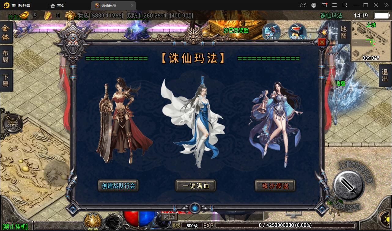 战神引擎传奇手游【诛仙玛法单职业五大陆】最新整理Win半手工服务端+充值后台