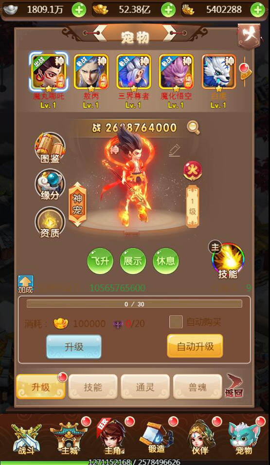 西游H5【魔娃西游H5】VM一键即玩服务端+授权后台+图文教程