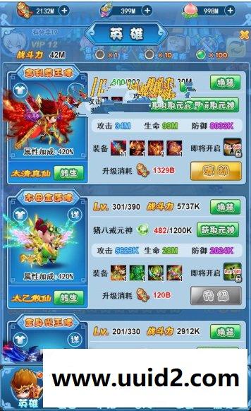 三网西游【捉个妖怪去取经】2019总结版一键即玩服务端+GM游戏管理后台+架设及开服教程