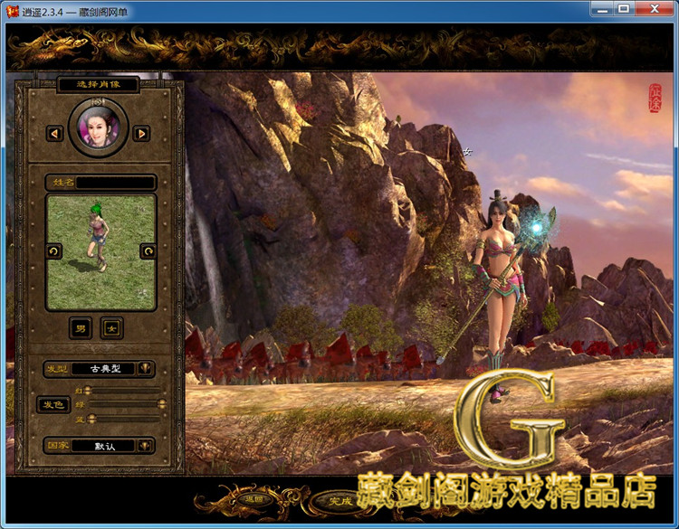 最新宝端【征途紫装版】二灵魂正常任务泡温泉太庙搬砖GM刷金锭等级技能点