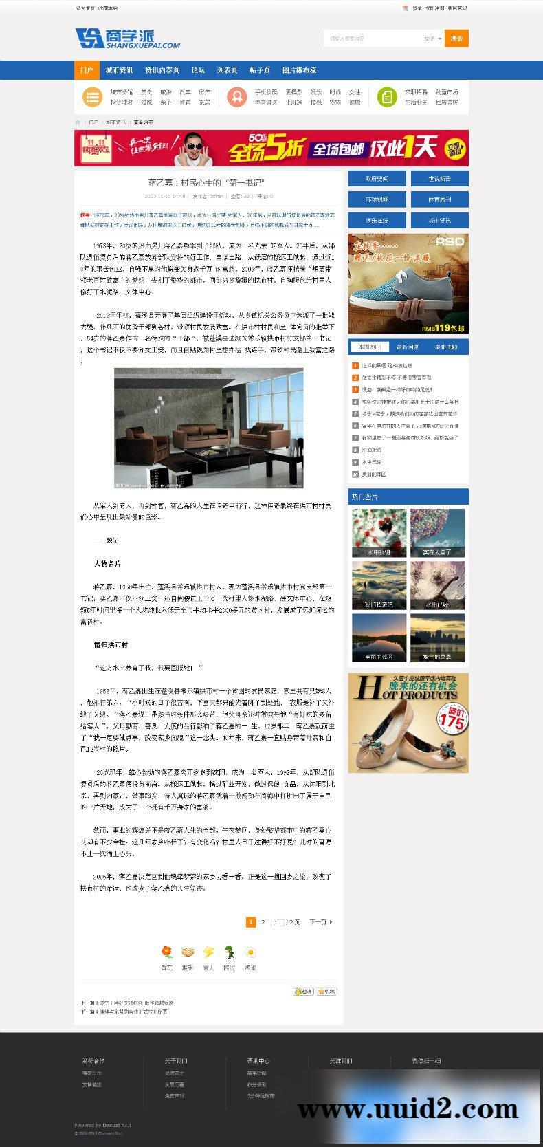 【价值199元】商学派城市M1 GBK+UTF8-商业版城市M1