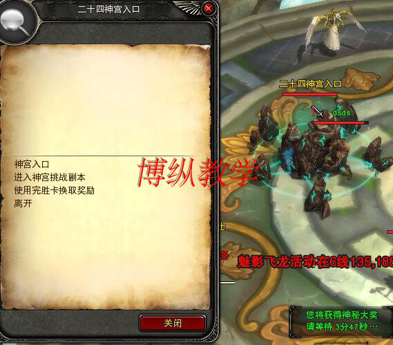 网游【神鬼传奇】VIP定制新版全面优化 版本耐玩！任务全！适合官方玩法