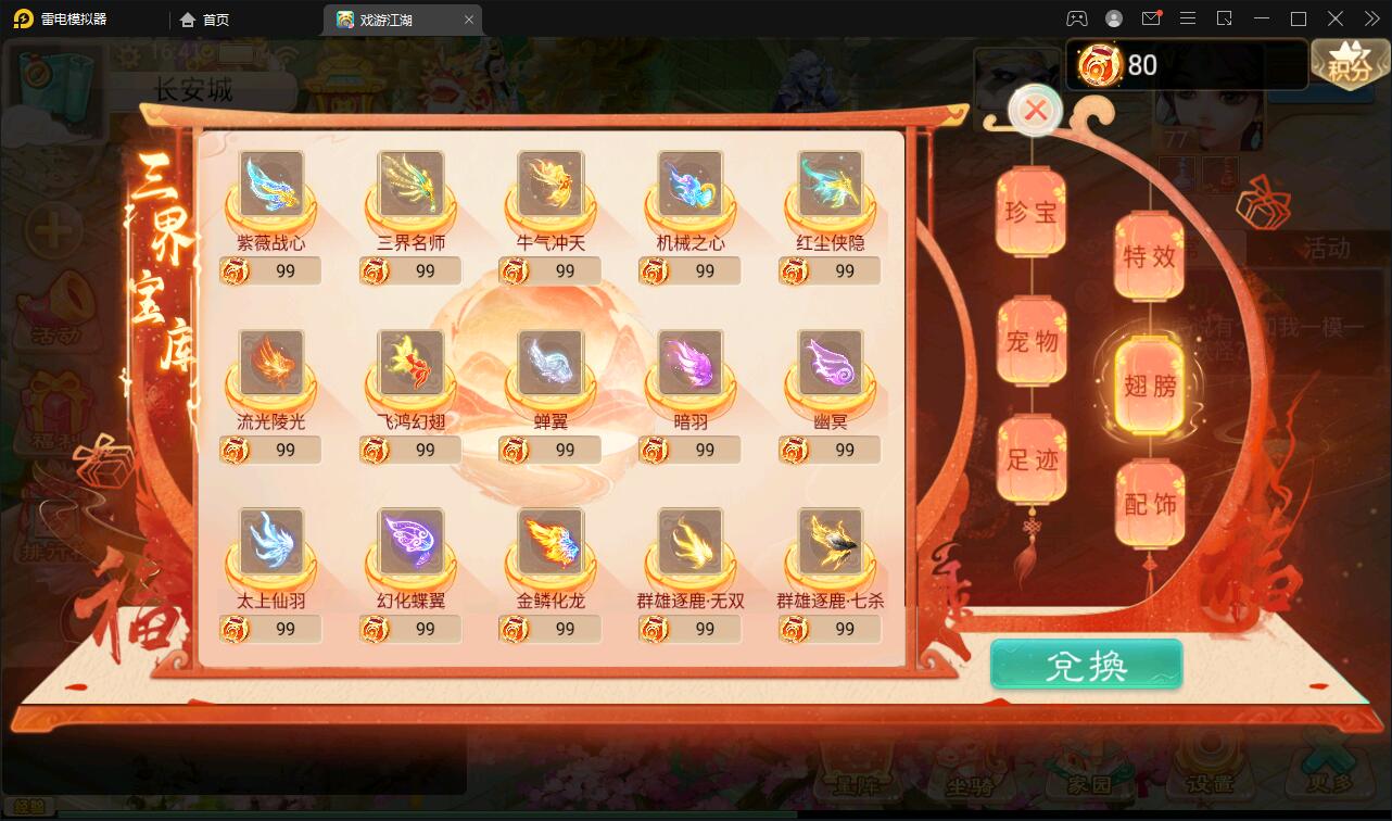 大话回合手游【精品西游之扶摇打金版】最新整理Win半手工服务端+GM后台+安卓苹果双端