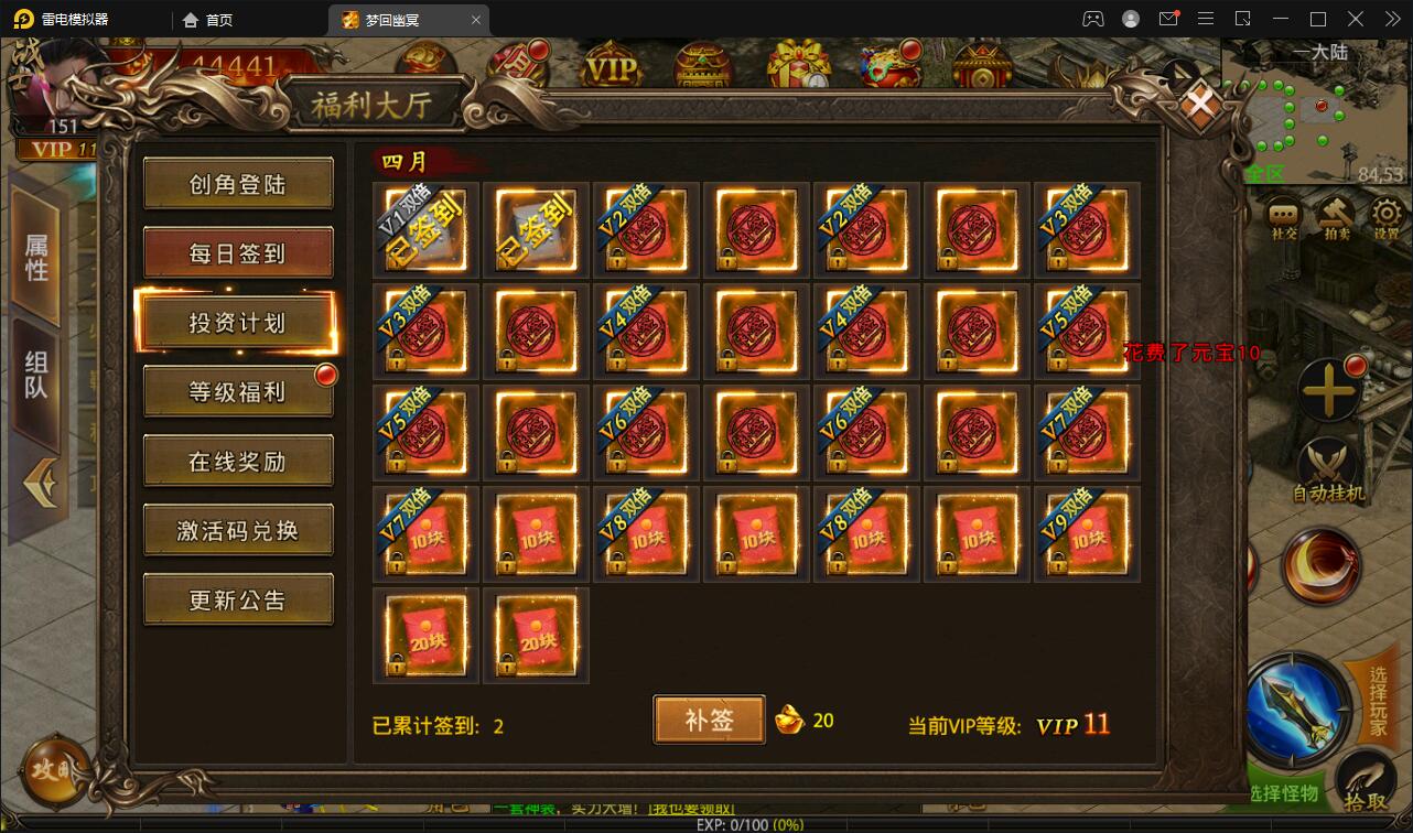 幽冥传奇手游【全新UI单职业梦回幽冥修复端】4月整理Win半手工服务端+新坐骑+新时装+新UI+GM后台