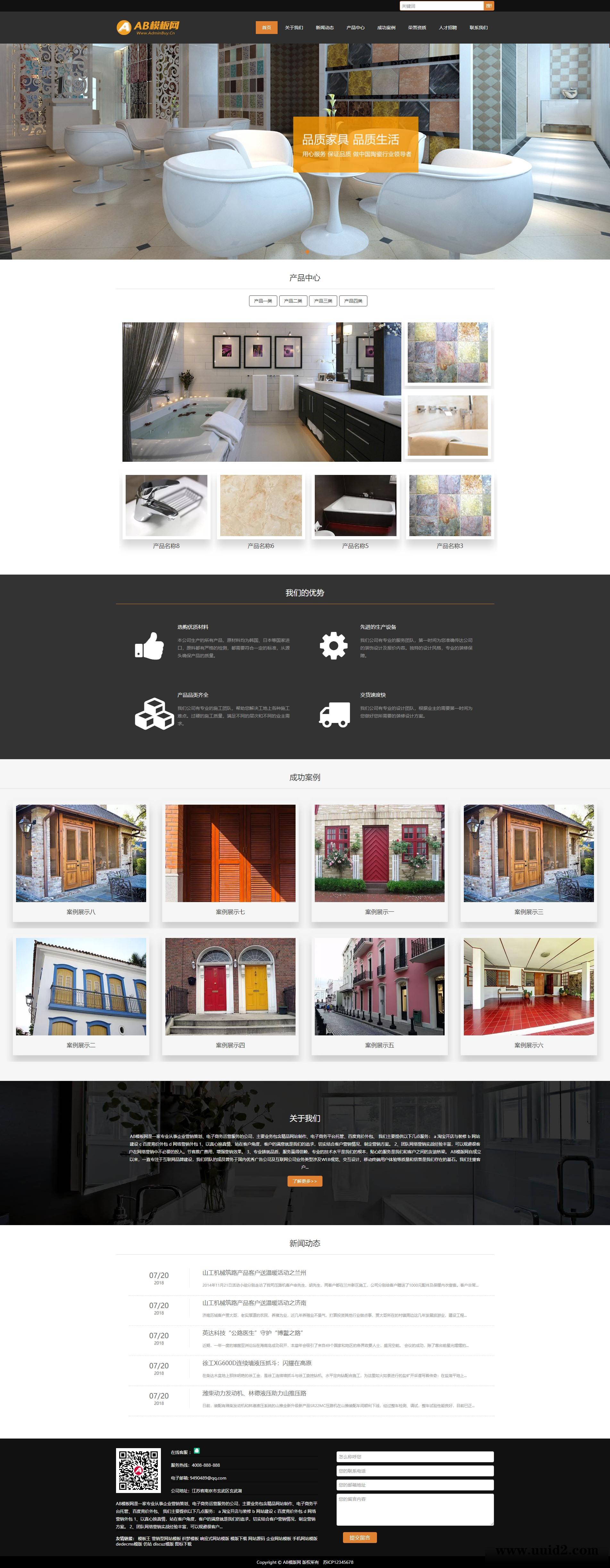 织梦dedecms黑色建材瓷砖网站织梦dede模板源码[自适应手机版]