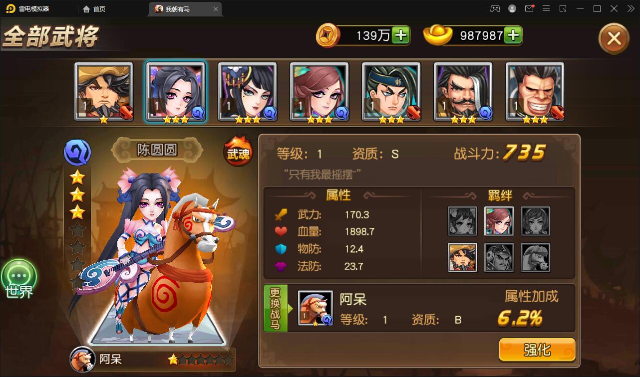 卡牌回合手游【我朝有马】1月整理Linux手工服务端+多功能后台