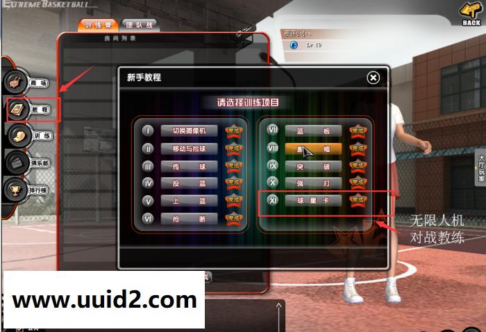 3D体育类网游【劲爆篮球】服务端+客户端修复补丁+图文架设教程+可单机可局域可外网