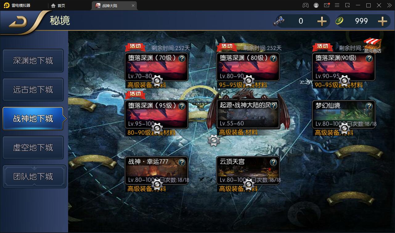 横版闯关手游【战神阿拉德之黑白境界】最新整理Linux手工服务端+余额充值后台+运营后台
