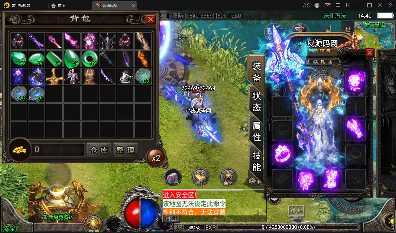 战神引擎传奇手游【诛仙玛法单职业五大陆】最新整理Win半手工服务端+充值后台