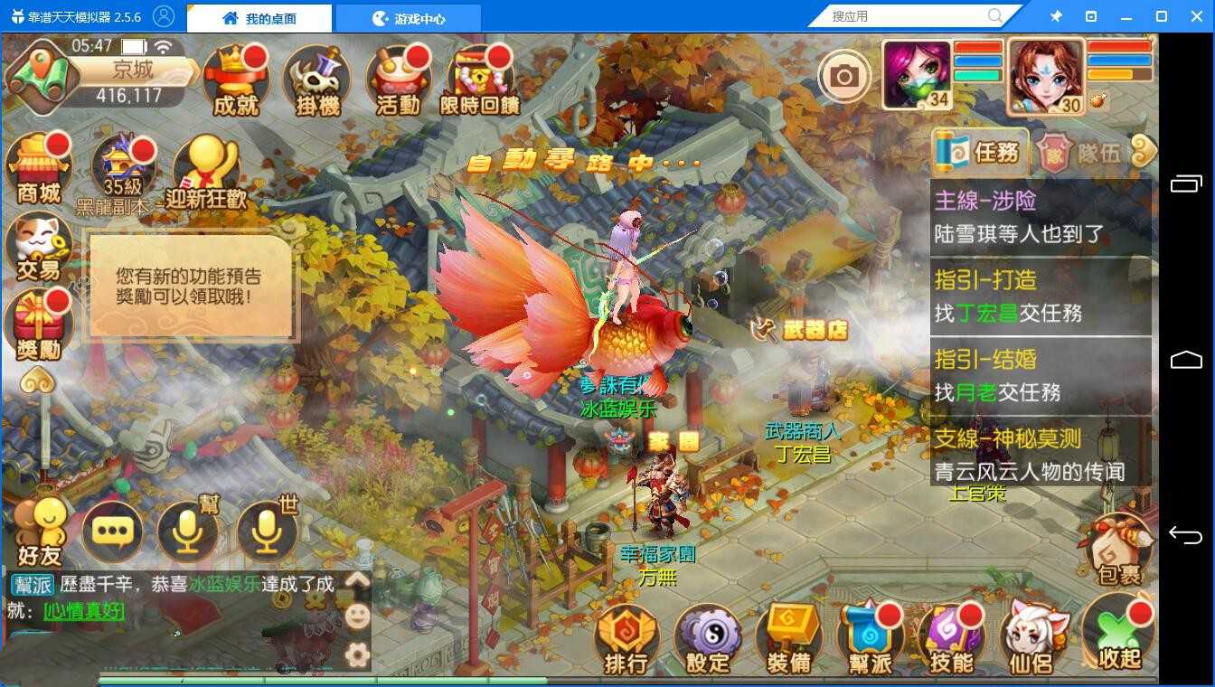 手游【梦幻诛仙】7职业一键即玩服务端+在线GM后台+安卓客户端+教程