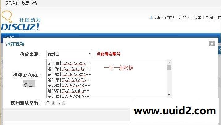 Mine视频解析 Pro2.3.7[价值300元]，dz商业插件下载